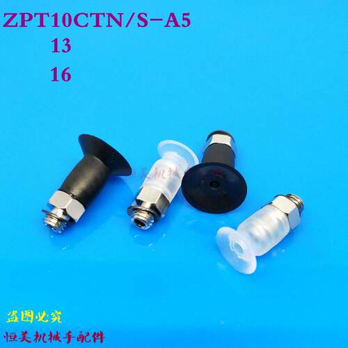 SMC型真空吸盘薄型带肋ZPT10CTN-A5/ZP13CTS-A5/ZP16CTN-A5