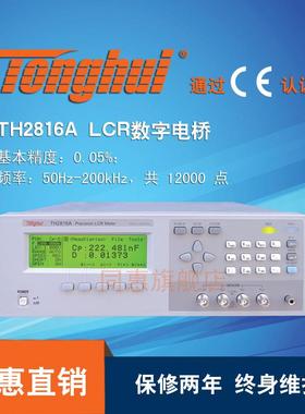 同惠TH2816A型高精度200KHz  LCR数字电桥