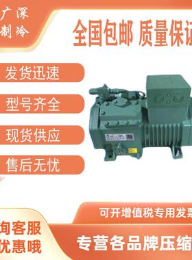 全新2DC-3.2Y/2DES-3Y 2CC-3.2Y/2CES-3Y 4EC-4.2Y比泽尔半封闭