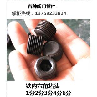 铁内六角堵头1分2分3分4分6分加厚外牙堵头黑色管堵外丝管帽DN15