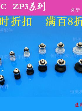 ZP3真空吸盘风琴型内牙头 ZP3-T04B/06B/08B/10B/13B/16BN/BS-B5