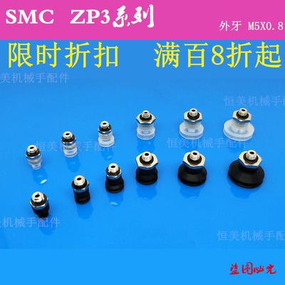 ZP3真空吸盘风琴型内牙头 ZP3-T04B/06B/08B/10B/13B/16BN/BS-B5