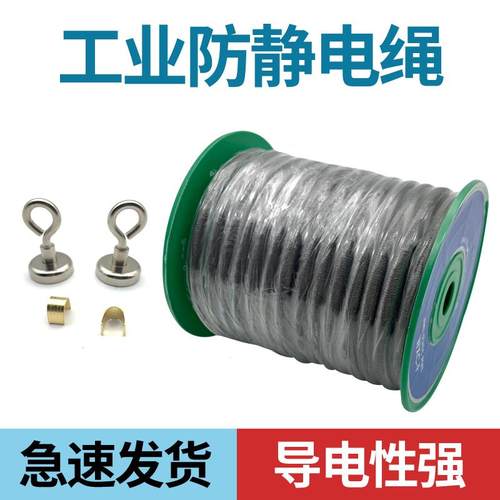NDJD印刷凹版分切复合机3mm/6mm导电纤维静电绳静电释放绳弹性