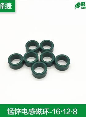绿色磁环 铁氧体磁环16*12*8mm 抗干扰磁芯 滤波 电感变压器磁环