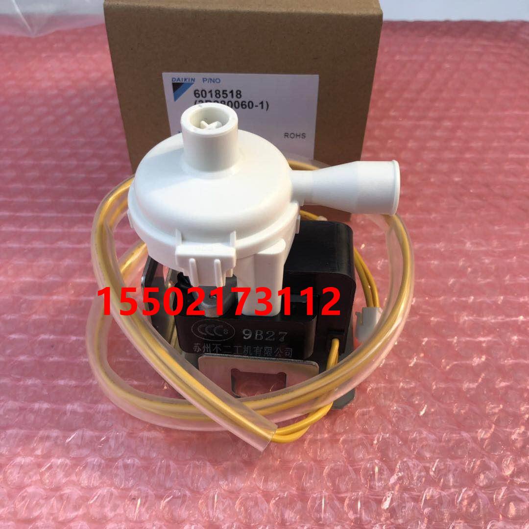 全新大金空调内机风管机排水泵FJDP36QPVC FJDP40QPVC FQDP45BPVC