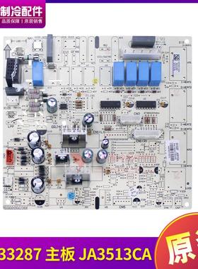 适用格力空调 30133287 主板 JA3513CA 控制板 GRJ4G-A1 电路板