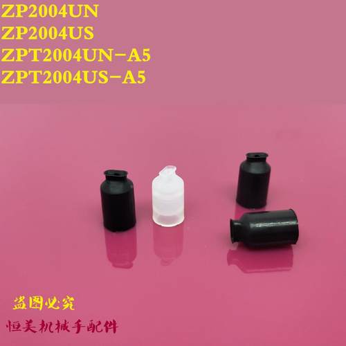 椭圆吸盘ZP2004 3507 4010UN/US ZPT2004 3507 4010UN/US-A5/B5