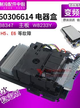 适用格力空调室变频板 0260306614 电器盒 30138347 W8233Y 主板