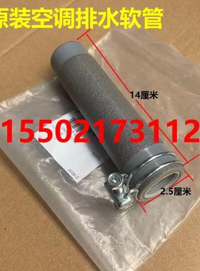 促销原装大金空调风管机排水软管FJDP22QPVC FJDP36QPVC软管