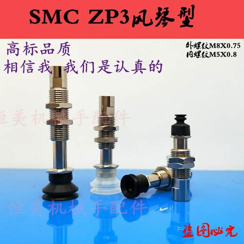 SMC真空吸盘防静电ZP3系列ZP3-T04/T06T08/T10/T13/T16BGSJ6-B5