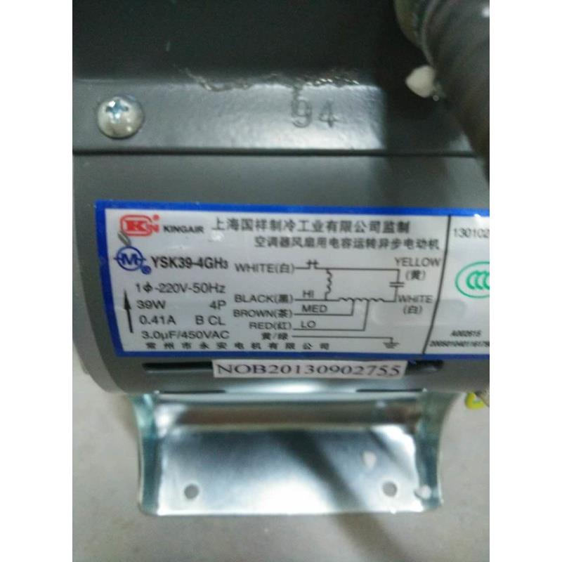 适用于国祥空调 盘管配件YSK39-4GH3