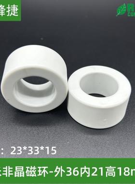 纳米超微晶高导23*33*15工模电感功率变压器磁环36*21*18mm抗干扰