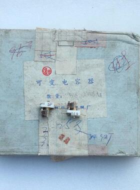 全新库存CW5-300-5A  5P陶瓷可变电容器 3.8元/只