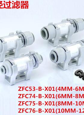真空过滤器原装CKT变径过滤器 ZFC53-B-X01/54/74/75/76/77-B-X02