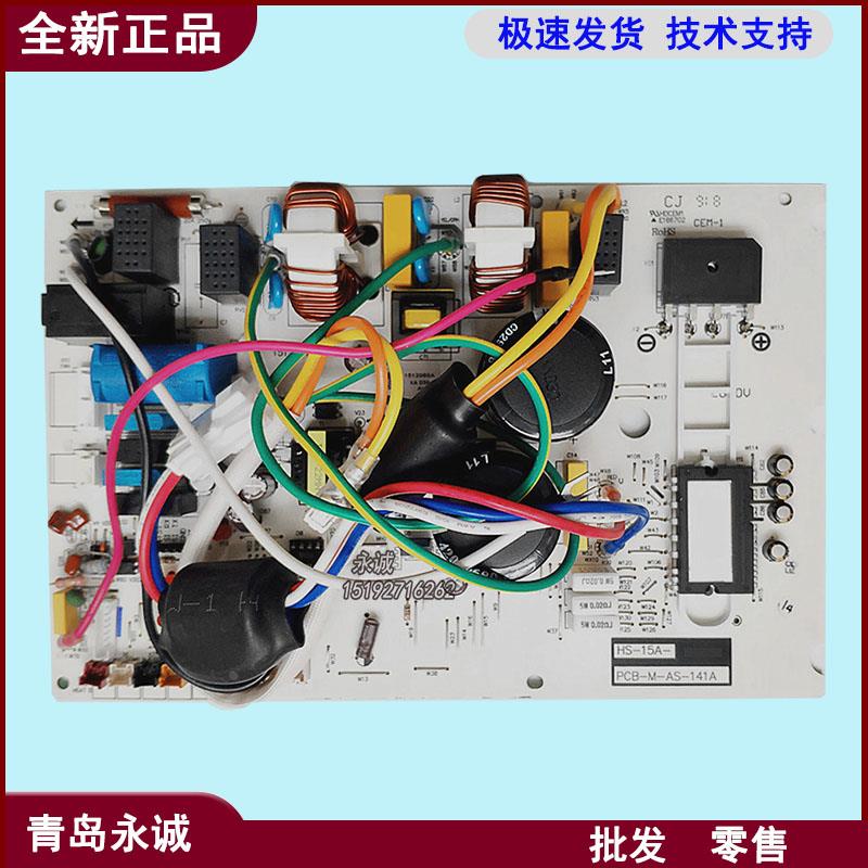 1423772 1468763海信空调外机电脑板主板一体板KFR-26W 27FZBPJ-3