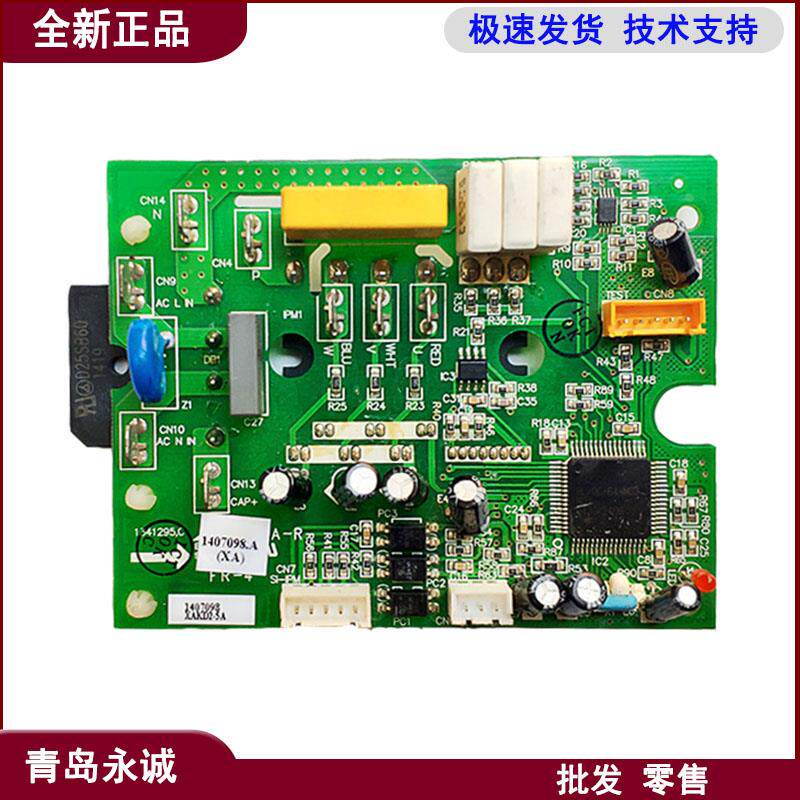 科龙空调KFR-26W/VPFDBp-3压缩机驱动板变频模块电脑板1407098