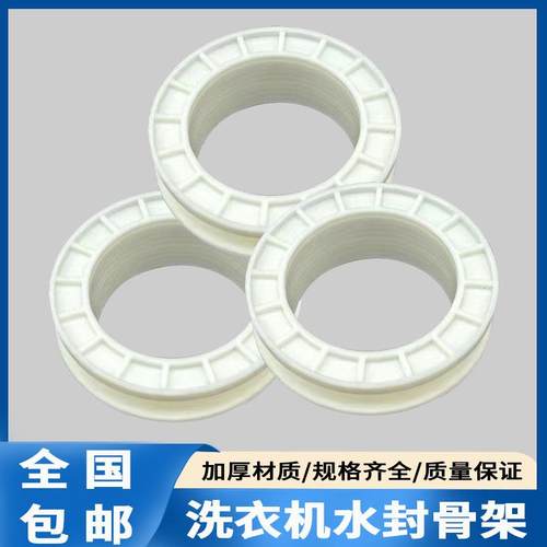 半自动双桶洗衣机甩干桶水封骨架塑料卡万能通用螺丝扣皮碗架子