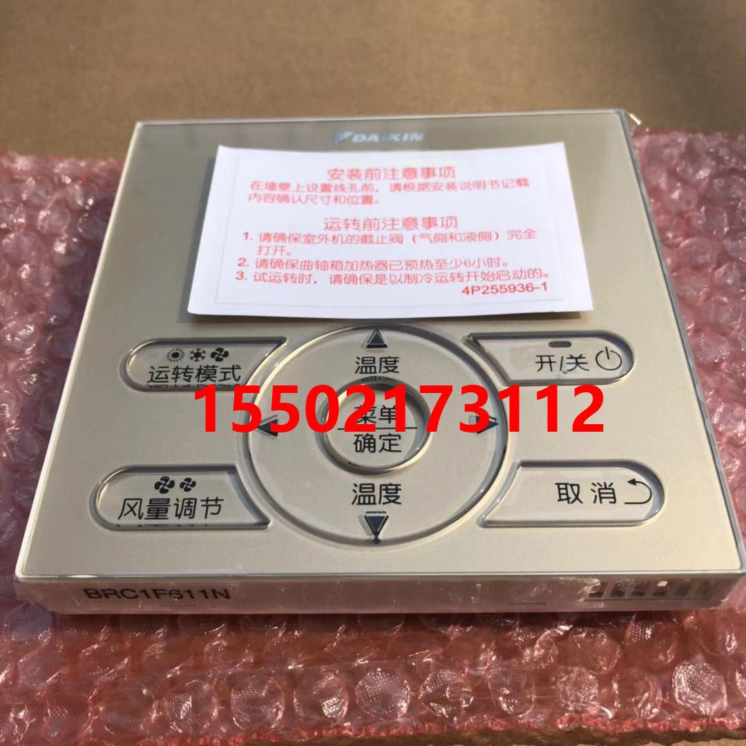 全新原装大金金色线控器BRC1F611N 带背光 控制面板开关