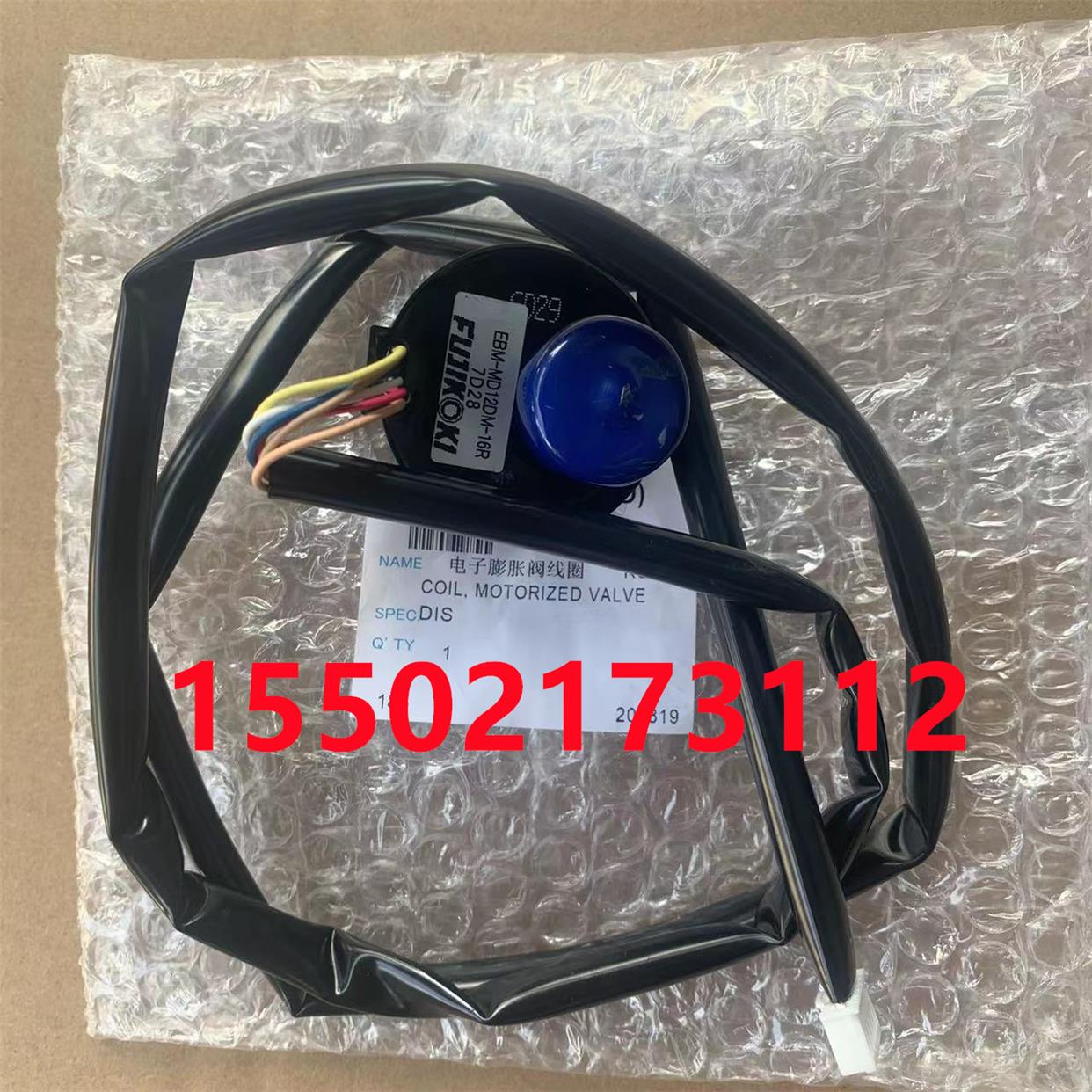 全新原装大金吸顶机嵌机EBM-MD12DM-16R  FZFP28LV电子膨胀阀线圈