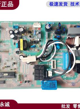 0011800066D适用海尔空调KFR-28GW/E1DBPF外机主板电脑板线路板