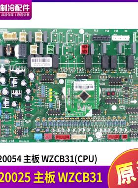 适用格力GMV模块机 30220025 主板 WZCB31线路板 30220054 GRZW6E
