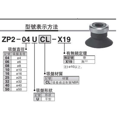 SMC真空吸盘ZP2-13UCL ZP2-16UCL ZP2-10UCL ZP2-25UCL ZP2-20UCL