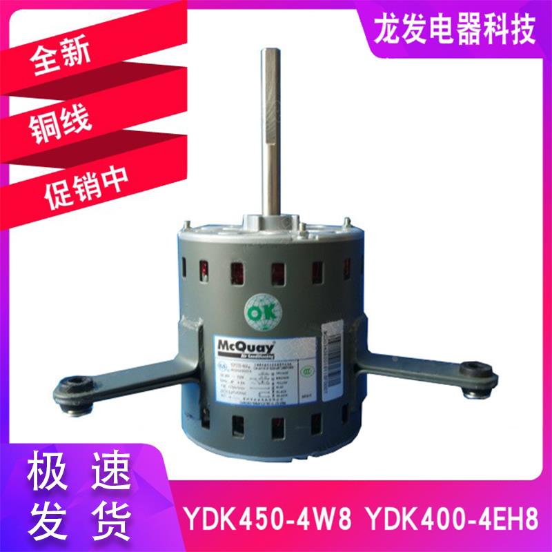适用于空调风箱电机YDK450-4W8 YDK400-4EH8