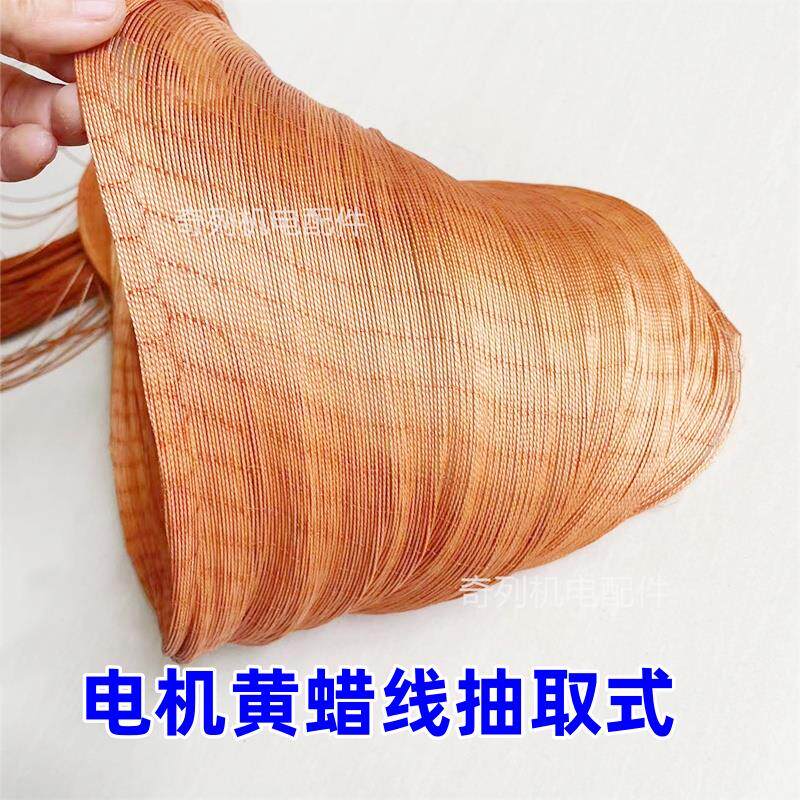 电机扎线机芯缠绕线绳线圈绑扎线黄蜡线扎带补鞋线强力电机牛筋线
