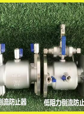 不锈钢倒流防止器低阻力DF41W-16PDN50/65/80125防污水回流隔断阀