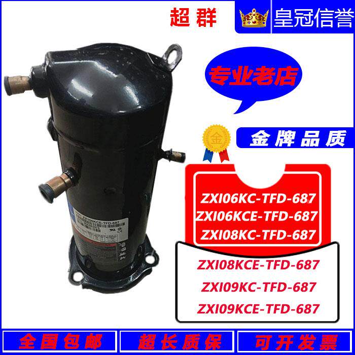 ZXI06KC-TFD-687 ZXI06KCE-TFD-687 ZXI08KC ZXI09谷轮低温压缩机
