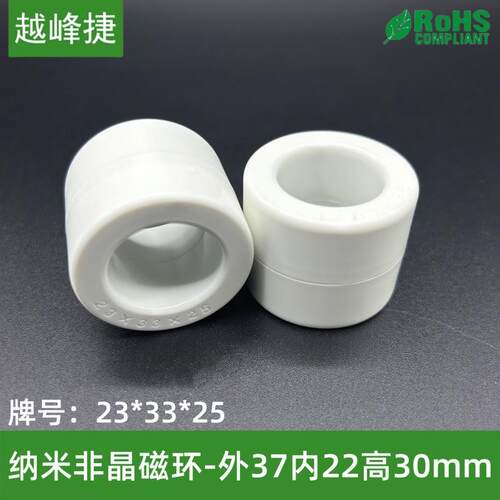 纳米超微晶高导23*33*25工模电感功率变压器磁环37*22*30mm抗干扰