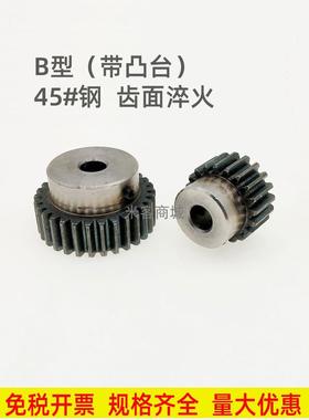 凸台碳钢1模35齿圆柱直齿轮金属淬火热处理1m35T正齿轮B型