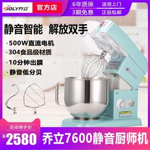 乔立厨师机7600家用和面机商用奶油打发机搅拌机鲜奶机小型打面机
