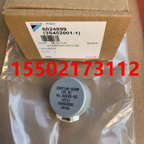 大金3D气流风管机垂直步进电机35BYJ46-828W摆动马达FPDAP63/71AB