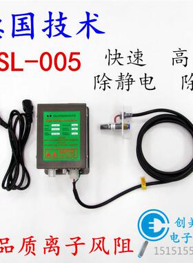 正品SL-005离子风咀 除静电静电消除尘器 高压气枪喷嘴风嘴