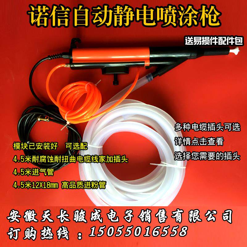 红色诺信型自动枪粉末静电喷塑机涂装设备静电喷枪静电涂装机配件