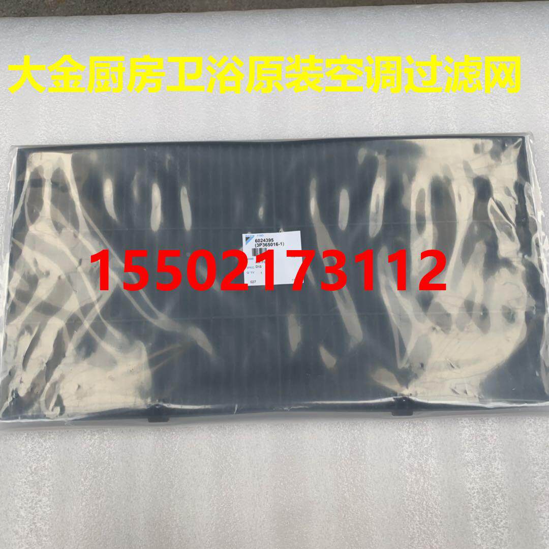 全新原装大金厨房卫浴空调专用过滤网BYEBP22W1C防虫网BYEKP22W1C