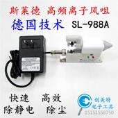 静电消除尘器高压气枪喷嘴风嘴 988A高频离子风咀 正品