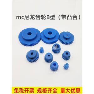 凸台mc塑料1.25模60齿圆柱直齿轮传动件 1.25m60T 米客商城 B型