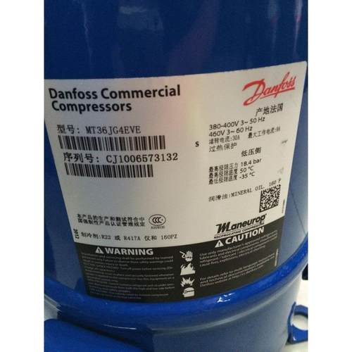 MT36JG4EVE  MTZ36WH4D 全新3匹冷库丹佛斯压缩机美优乐 船用制冷