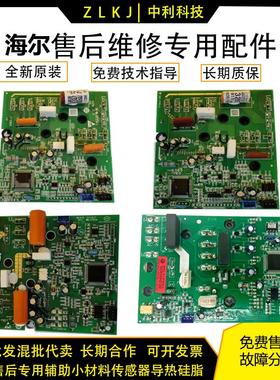 海尔空调变频模块0011800258/B/H/G/J/223系列功率模块驱动板全新