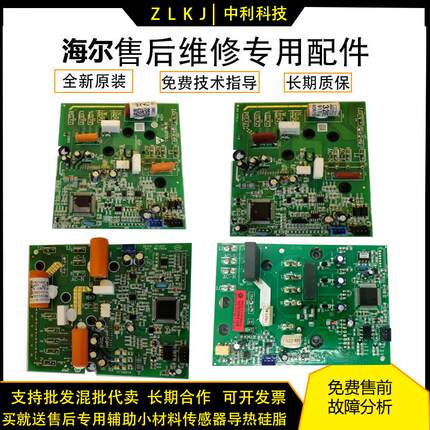 海尔空调变频模块0011800258/B/H/G/J/223系列功率模块驱动板全新