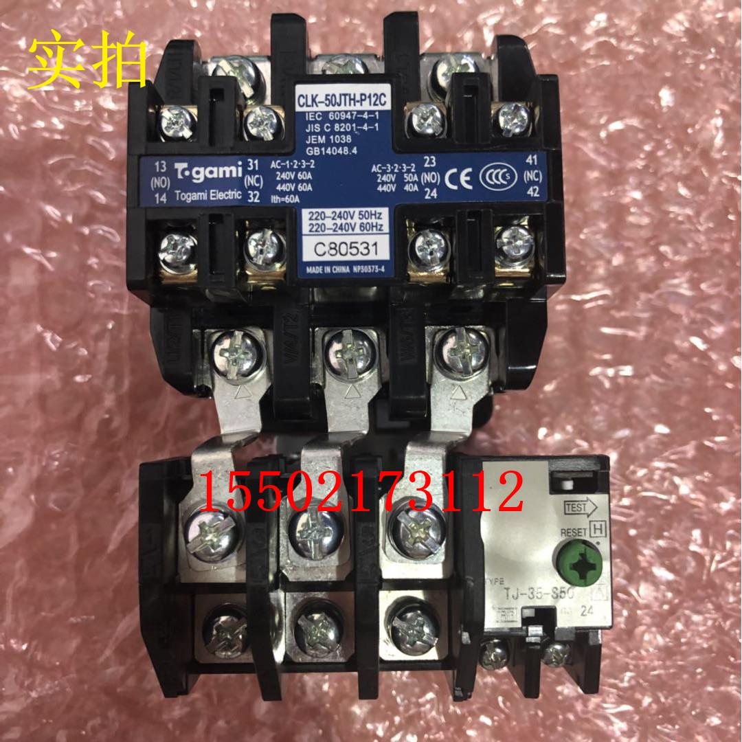 全新大金RY250KMY1L交流接触器大金空调CLK-50JTH-P12C电磁接触器