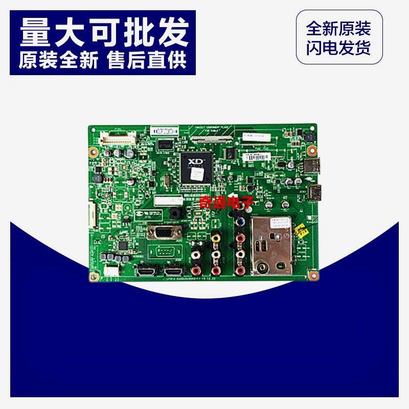 全新LG电视37LK460-CC主板42/47LK460-CC电脑板EAX64049202（1）