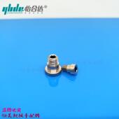 6金具吸杆螺丝 WEM91 真空吸盘专用螺钉WEM91