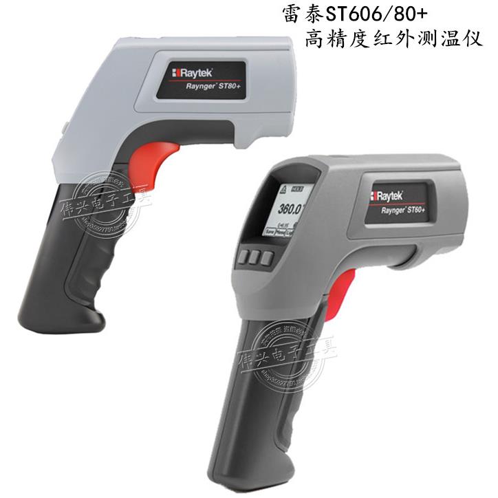 RAYTEK美国雷泰ST60+/ST80+红外测温仪接触式点温仪