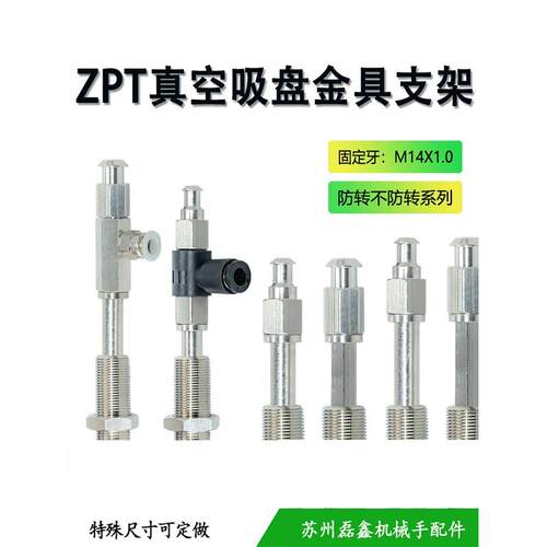 SMC机械手金具配件 ZPT/ZPR-K/J-10/20/30/40/50-B01-A14