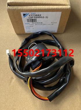 大金空调多联机电子膨胀阀线圈RMXS224EY1C RQP224BY1CLMXS8DNY1C