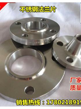 304-PN10不锈钢法兰片不锈钢焊接法兰DN20-50 50 100 200 300 500