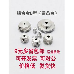 凸台铝合金1模44齿圆柱直齿轮 B型 1m44T米客商城